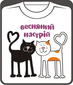 Прикольные футболки: весняний настрiй